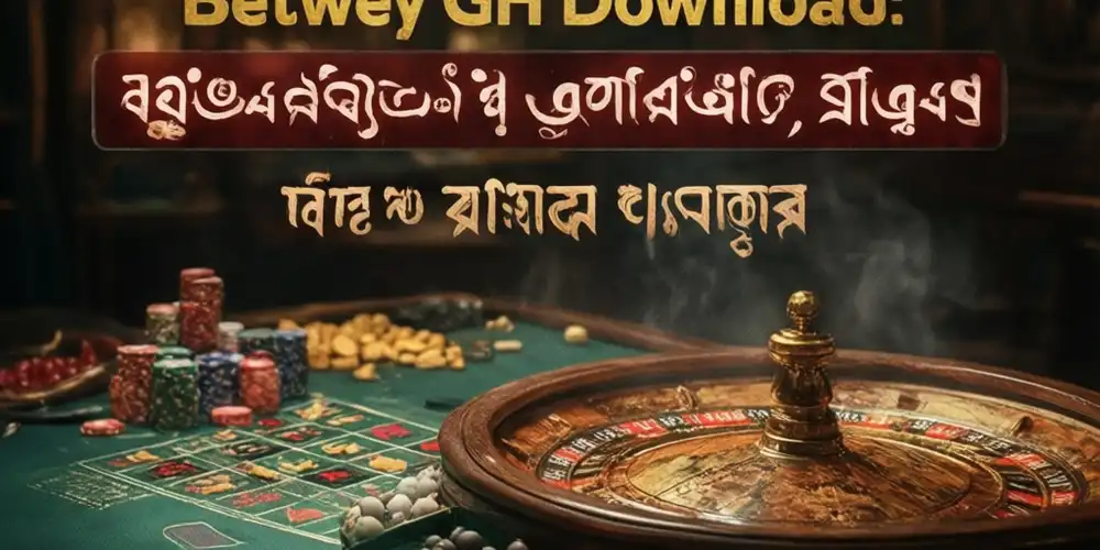 Betway GH Banner